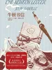 牛顿书信