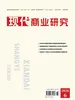 现代商业研究（2026年第6期）