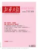 新华月报（2026年第5期）