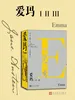 爱玛：ⅠⅡⅢ