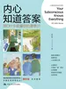 内心知道答案：用OH卡读懂你的潜意识
