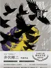 黑雨