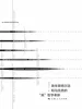 青年黑格尔派和马克思的“类”哲学革新