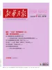 新华月报（2026年第7期）