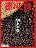 南风窗（2026年第12期）