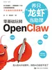 养只“龙虾”当助理