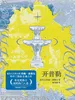 开普勒