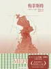 梅菲斯特