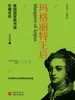 玛格丽特王后（美国国家图书馆珍藏名传）