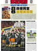 体坛周报（2026年第21期）