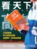 看天下（2026年第15期）