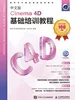 中文版Cinema 4D基础培训教程