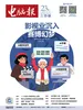 电脑报（2026年第23期）