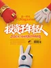 第一财经（2026年第6期）