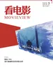 看电影（2026年第5期）