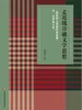 走近钱谷融文学思想——“现实的人及其历史发展”与“文学是人学”