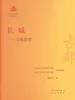 长城：文化纽带