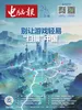 电脑报（2026年第24期）