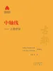 中轴线：古都脊梁