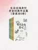 生活这场奔忙：老舍经典作品集（套装共5册）