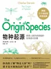 物种起源