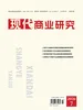 现代商业研究（2026年第7期）