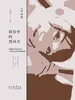 厨房中的契诃夫