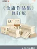 金庸作品集(修订版)(全36册）