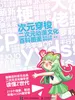 次元穿梭 二次元动漫文化百科图鉴