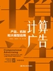 计算广告：产品、机制和大模型应用
