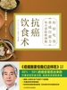 抗癌饮食术