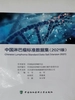中国淋巴瘤标准数据集（2021版）