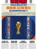 体坛周报（2026年第24期）