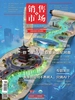 销售与市场（2026年6月·上）