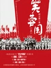 芙蓉国