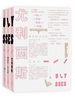 尤利西斯（全三册）