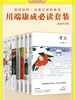 川端康成必读套装（全七册）