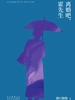 离婚吧，霍先生