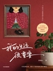 我的生活很重要