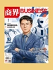 商界（2026年第5期）