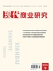 现代商业研究（2026年第9期）