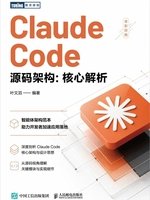 Claude Code源码架构:核心解析