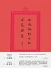 科技视野下的书史疑案