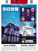 体坛周报（2026年第26期）