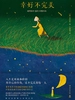 幸好不完美