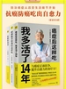 改变饮食习惯，抗癌防癌吃出自愈力（全三册）