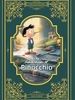 The Adventures of Pinocchio 木偶奇遇记 英文原版