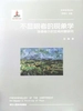 不显眼者的现象学：海德格尔的空间问题研究