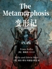 The Metamorphosis 变形记（英文版）