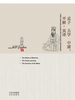 孟子　大学　中庸：平解·英译